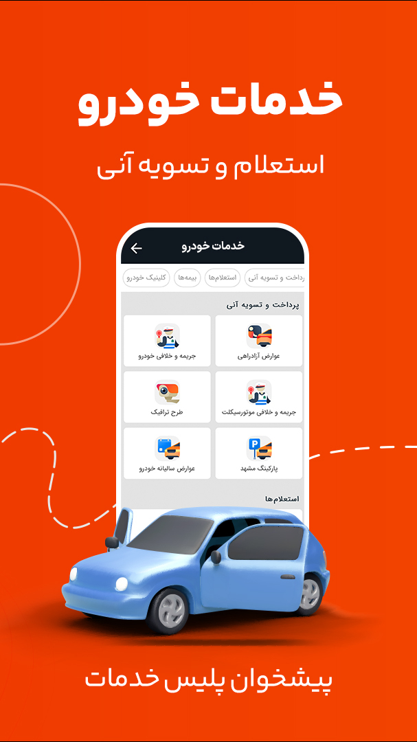اسکرین شات 1 برنامه تاپ