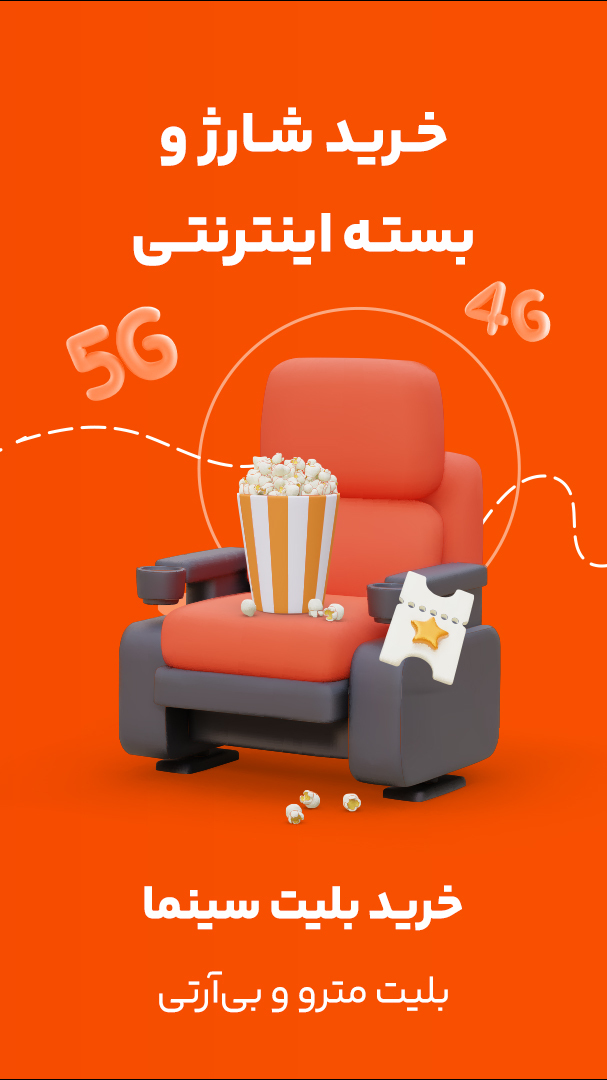 اسکرین شات 2 برنامه تاپ