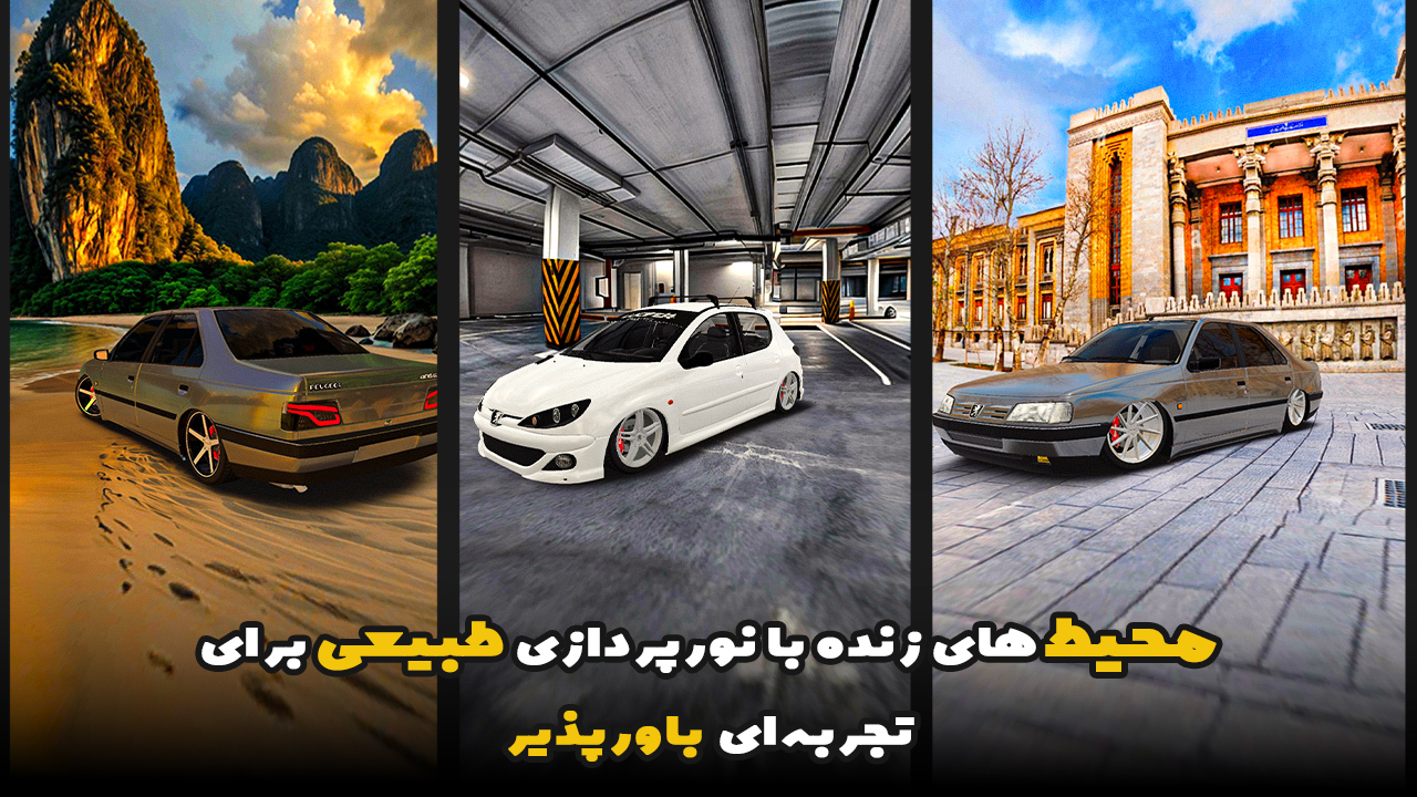 اسکرین شات 6 بازی ‏‏سان کاستوم کار