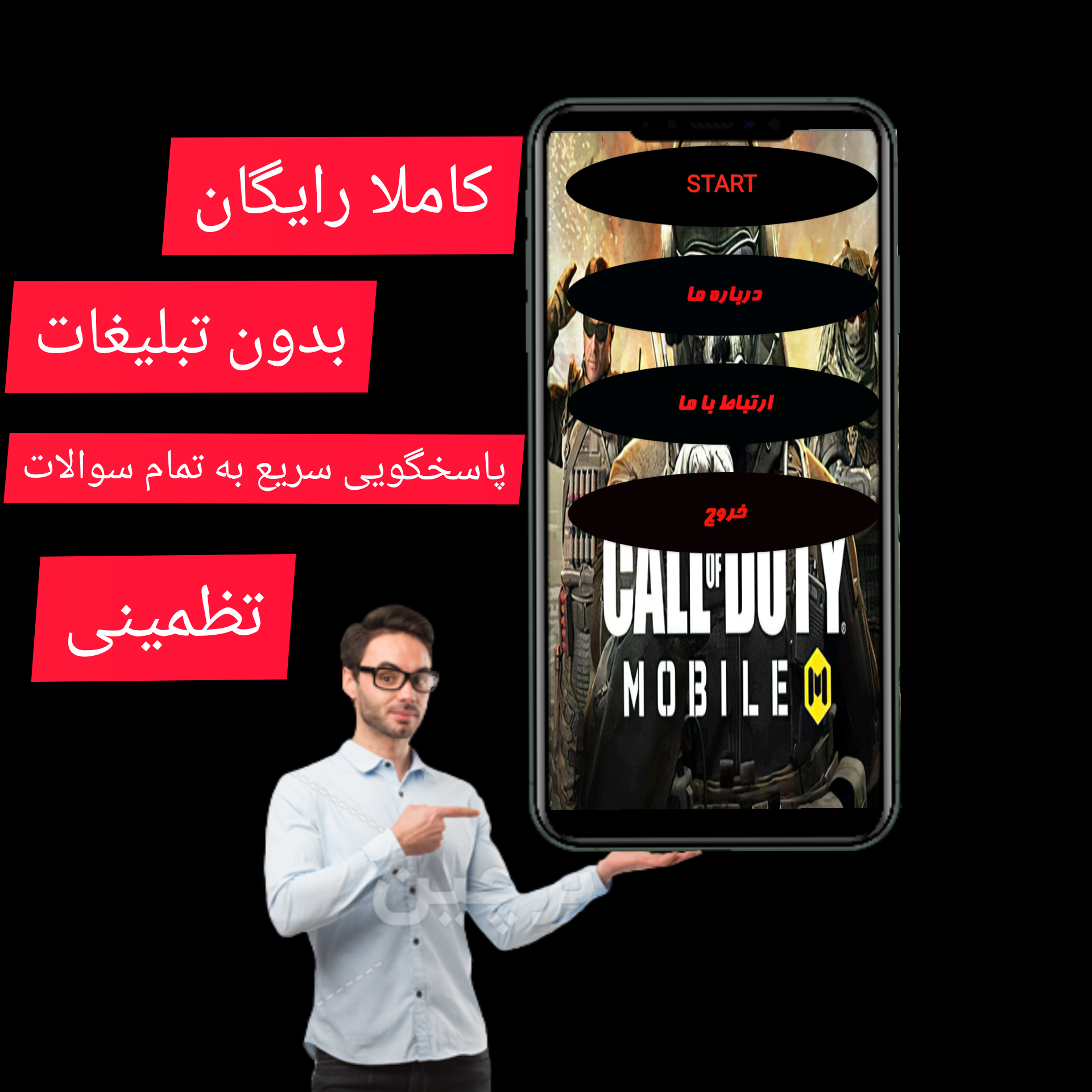 اسکرین شات 2 برنامه پینگ زیر ١٠٠ بازی