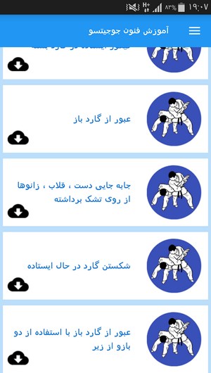 اسکرین شات 7 برنامه آموزش فنون جوجیتسو