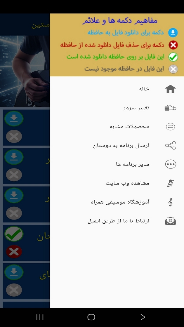 اسکرین شات 4 برنامه ‏آموزش گیتار به مبتدیان با جاستین