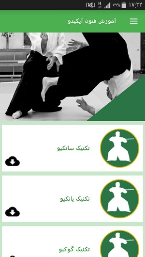 اسکرین شات 7 برنامه آموزش فنون آیکیدو