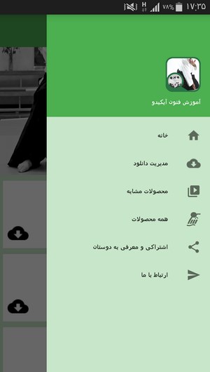 اسکرین شات 5 برنامه آموزش فنون آیکیدو