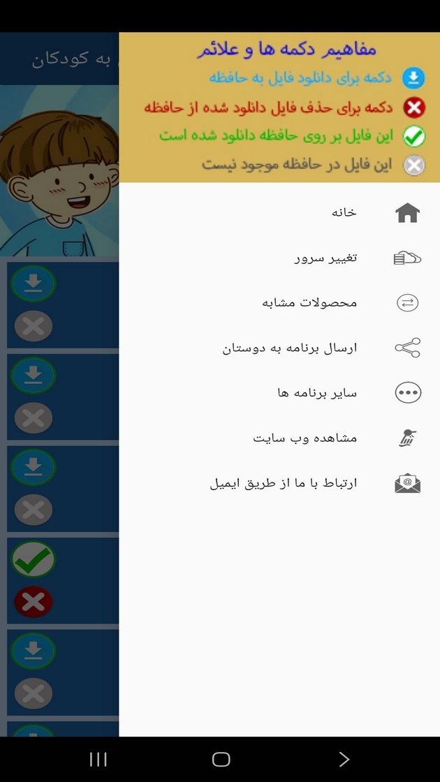 اسکرین شات 4 برنامه آموزش حروف الفبای انگلیسی به کودکان