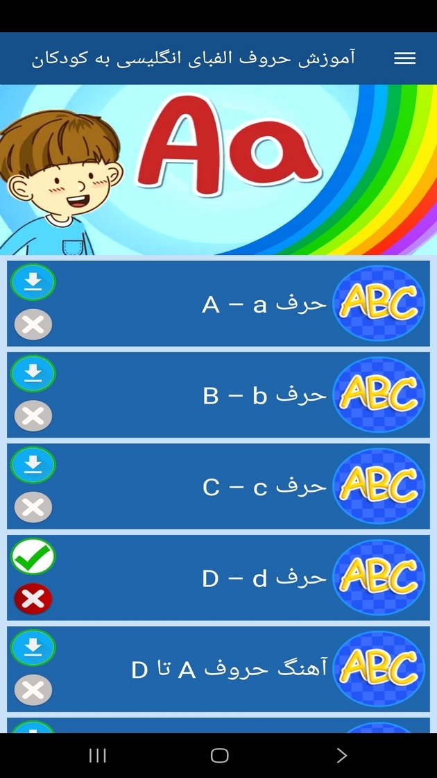 اسکرین شات 12 برنامه آموزش حروف الفبای انگلیسی به کودکان