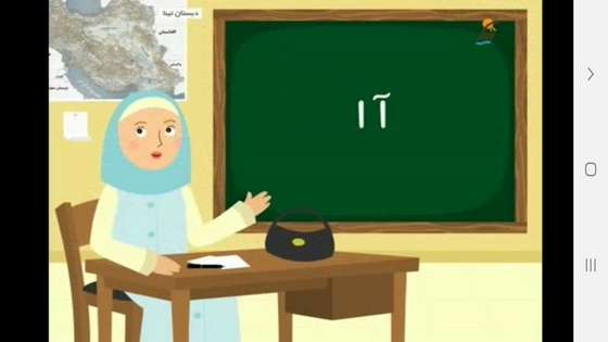 اسکرین شات 7 برنامه ‏آموزش الفبا