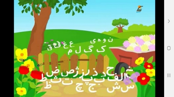 اسکرین شات 9 برنامه ‏آموزش الفبا