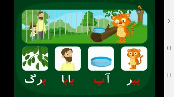 اسکرین شات 2 برنامه ‏آموزش الفبا