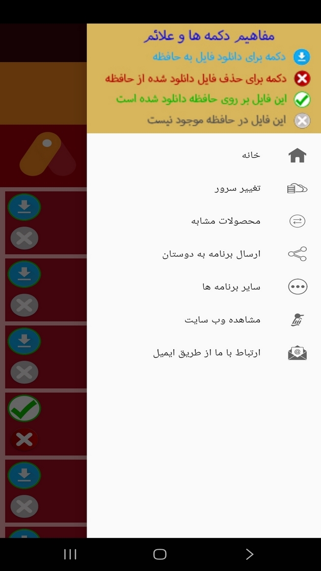اسکرین شات 2 برنامه ساخت انیمیشن های کارتونی