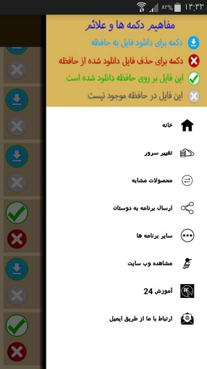 اسکرین شات 7 برنامه آموزش عربی پایه هشتم