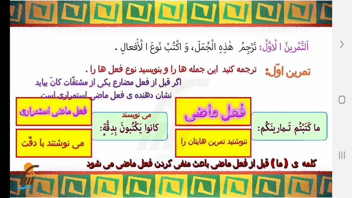 اسکرین شات 12 برنامه عربی پایه دهم - آموزش و آزمون