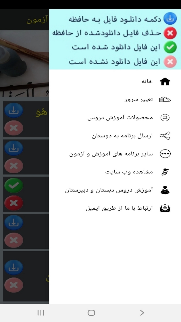 اسکرین شات 3 برنامه عربی پایه دهم - آموزش و آزمون