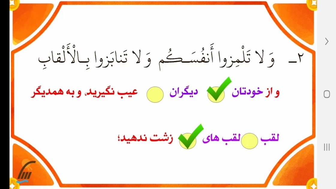 اسکرین شات 2 برنامه عربی پایه دهم - آموزش و آزمون