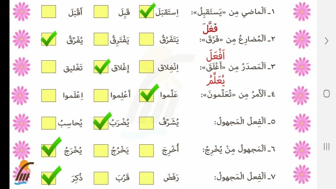 اسکرین شات 4 برنامه عربی پایه دهم - آموزش و آزمون