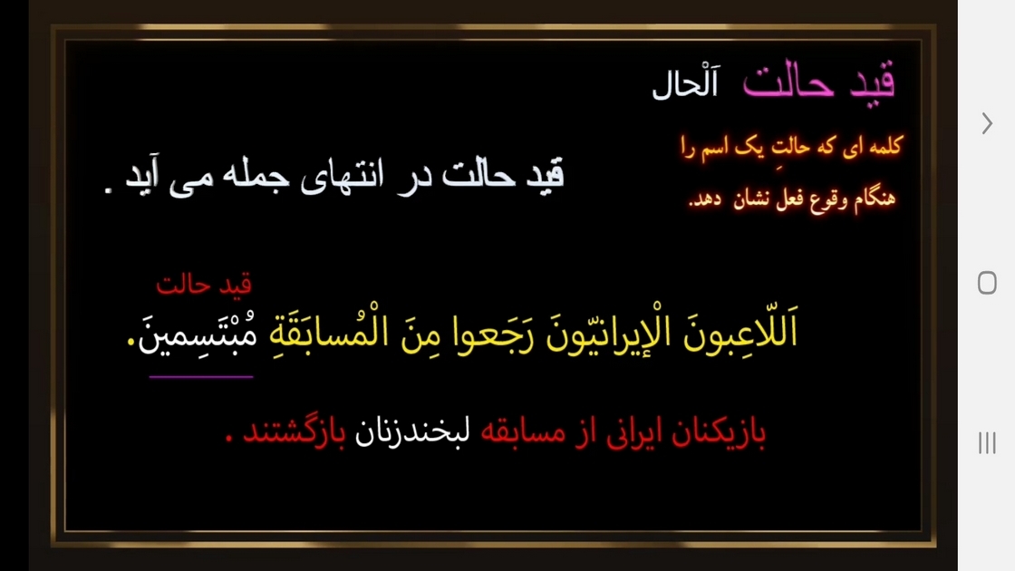 اسکرین شات 3 برنامه آموزش عربی پایه دوازدهم