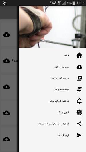اسکرین شات 5 برنامه آموزش تیراندازی با کمان و نکات آن