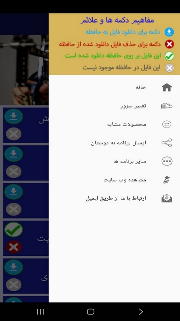 اسکرین شات 3 برنامه ‏آموزش تیراندازی با تیر و کمان (فیلم)