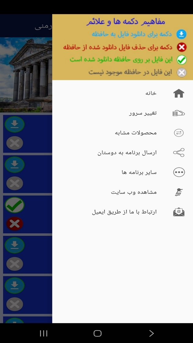اسکرین شات 5 برنامه ‏آموزش لغات و مکالمات زبان ارمنی