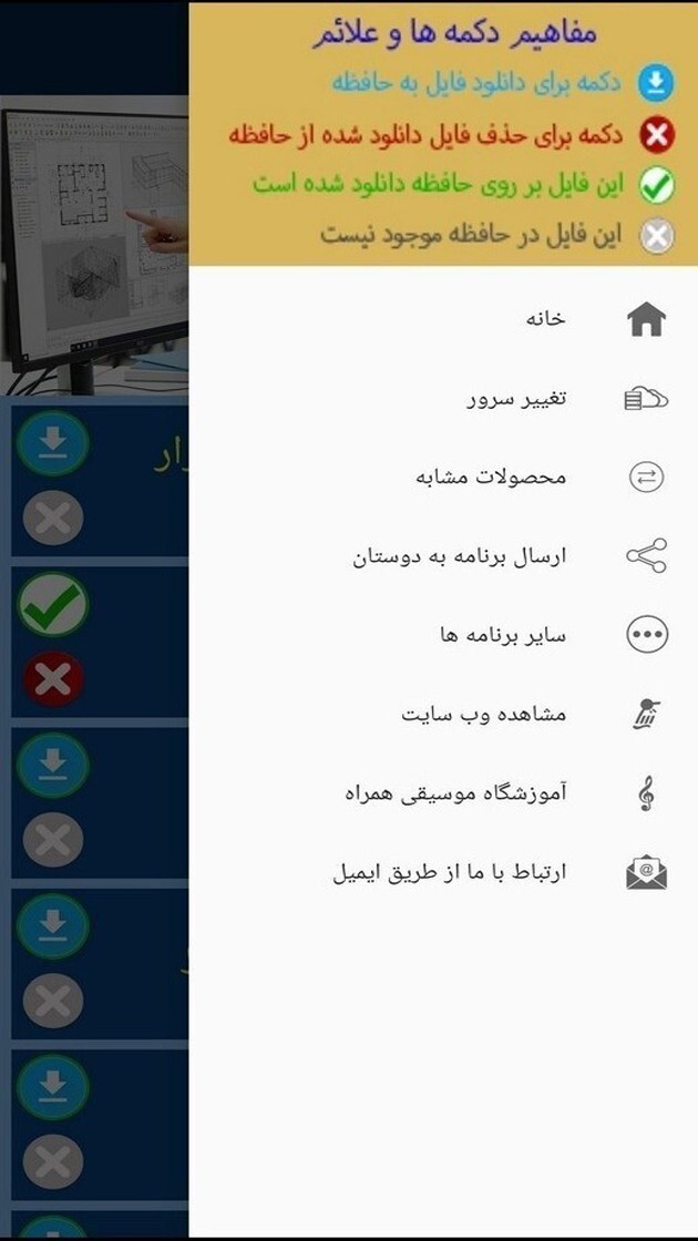اسکرین شات 2 برنامه ‏آموزش مقدماتی اتوکد 2026