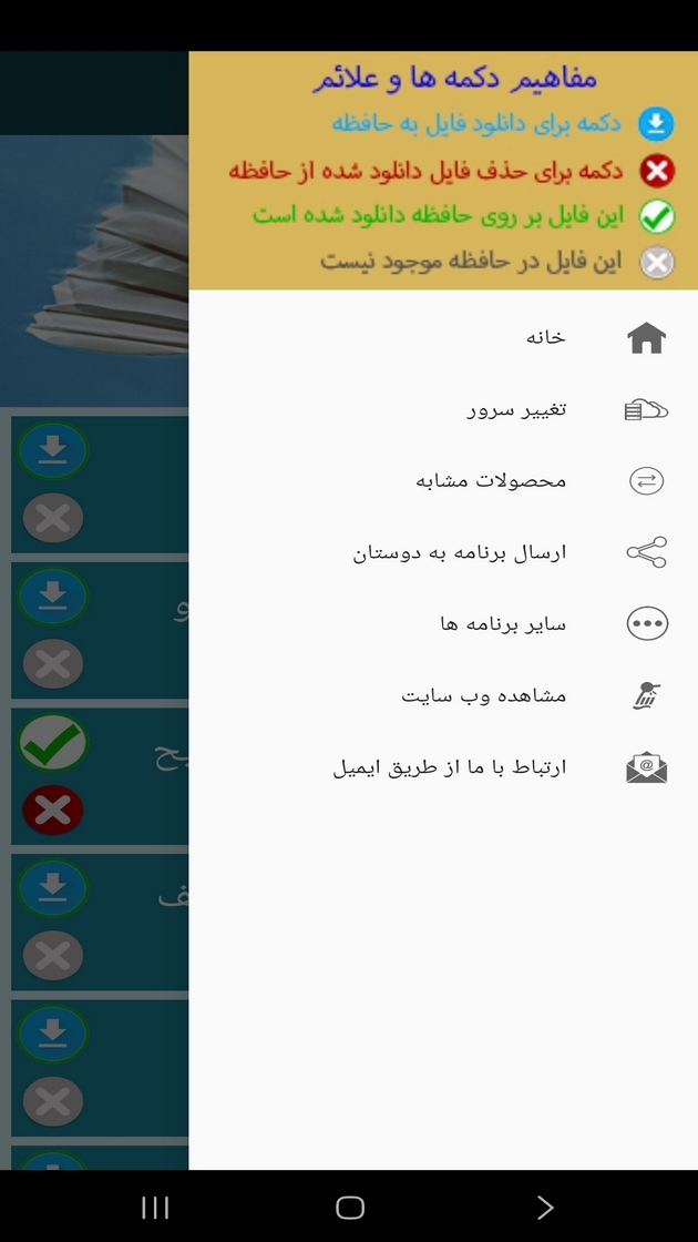 اسکرین شات 3 برنامه آموزش بدمینتون