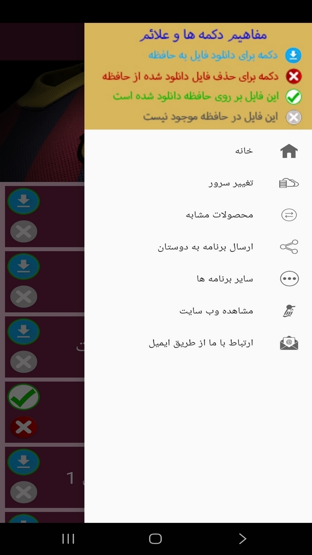 اسکرین شات 2 برنامه ‏آکادمی فوتبال بارسلونا