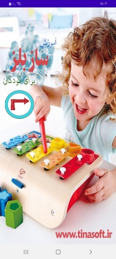 اسکرین شات 1 برنامه آموزش ساز بلز برای کودکان