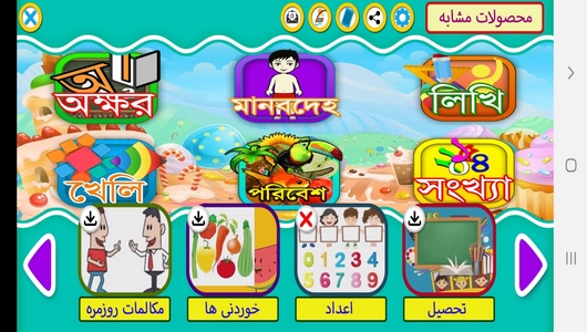 اسکرین شات 9 برنامه آموزش لغات و جملات رایج زبان بنگالی