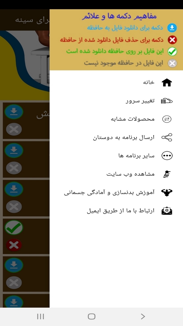 اسکرین شات 3 برنامه بهترین تمرینات بدن سازی برای سینه