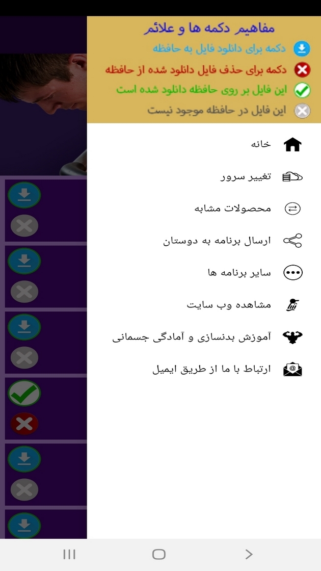 اسکرین شات 3 برنامه آموزش بدنسازی با توپ