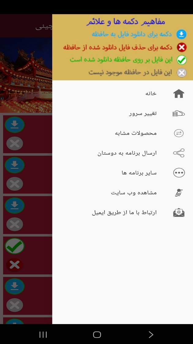 اسکرین شات 5 برنامه ‏آموزش لغات و مکالمات زبان چینی