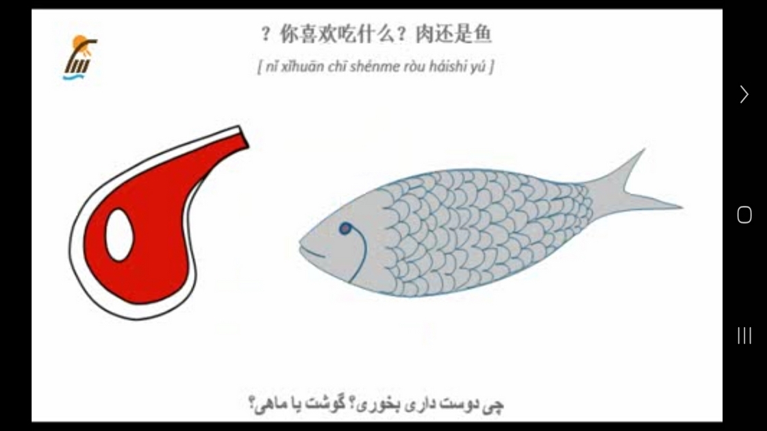 اسکرین شات 4 برنامه ‏آموزش لغات و مکالمات زبان چینی
