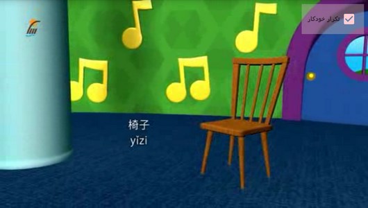 اسکرین شات 8 برنامه آموزش لغات زبان چینی به کودکان