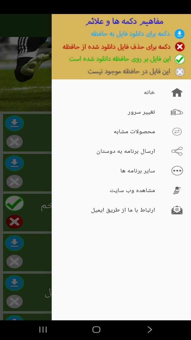 اسکرین شات 3 برنامه ‏آموزش دروازه بانی فوتبال