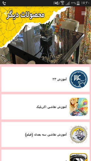 اسکرین شات 9 برنامه آموزش نقاشی دکوری