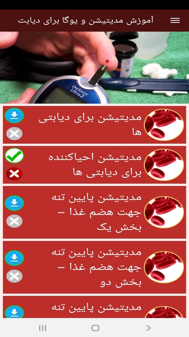 اسکرین شات 12 برنامه مدیتیشن و یوگا برای دیابتی ها
