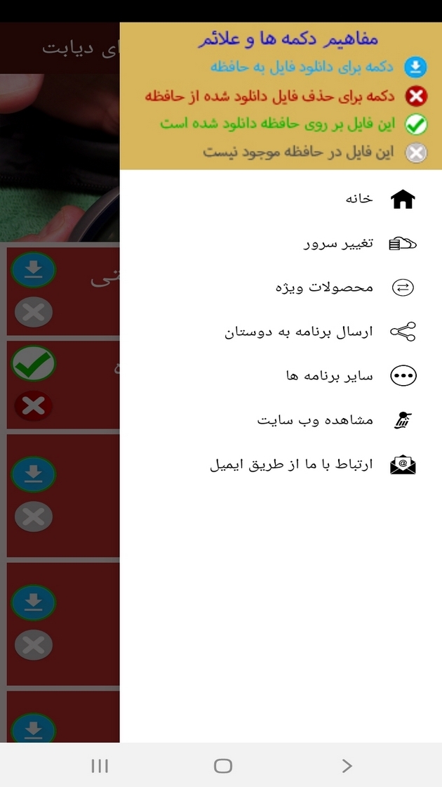 اسکرین شات 4 برنامه مدیتیشن و یوگا برای دیابتی ها