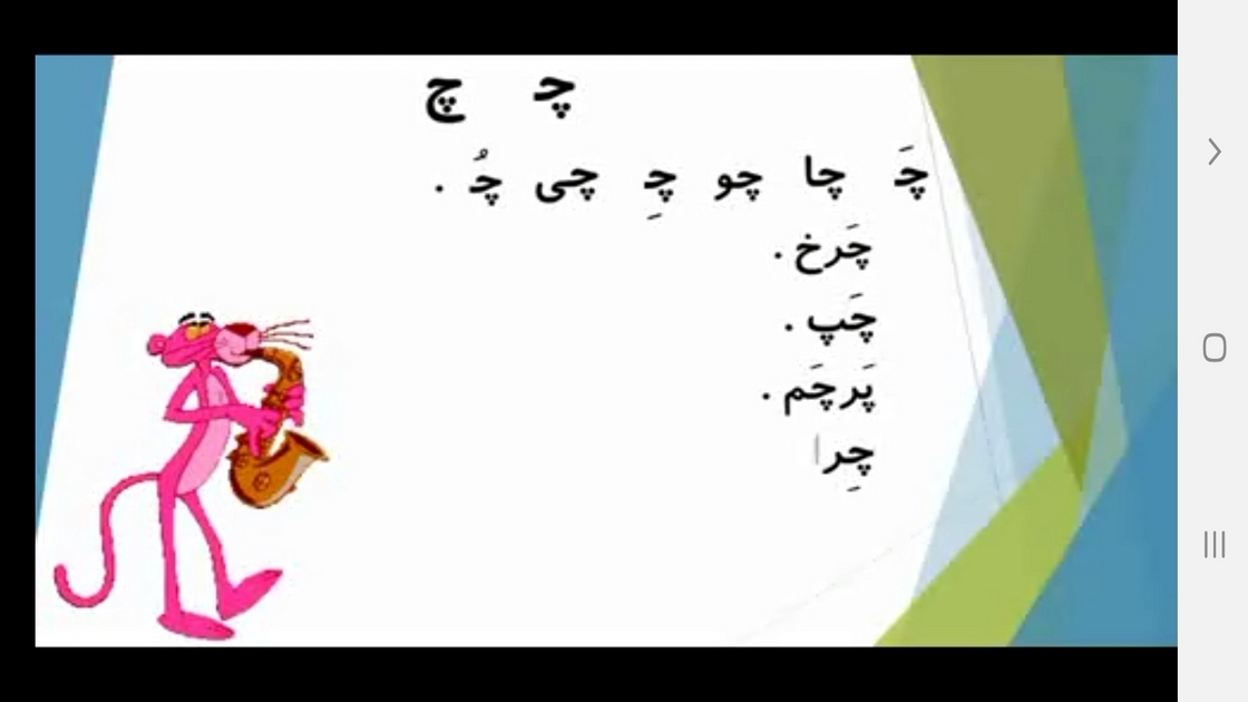 اسکرین شات 7 برنامه دیکته گوی اول دبستان