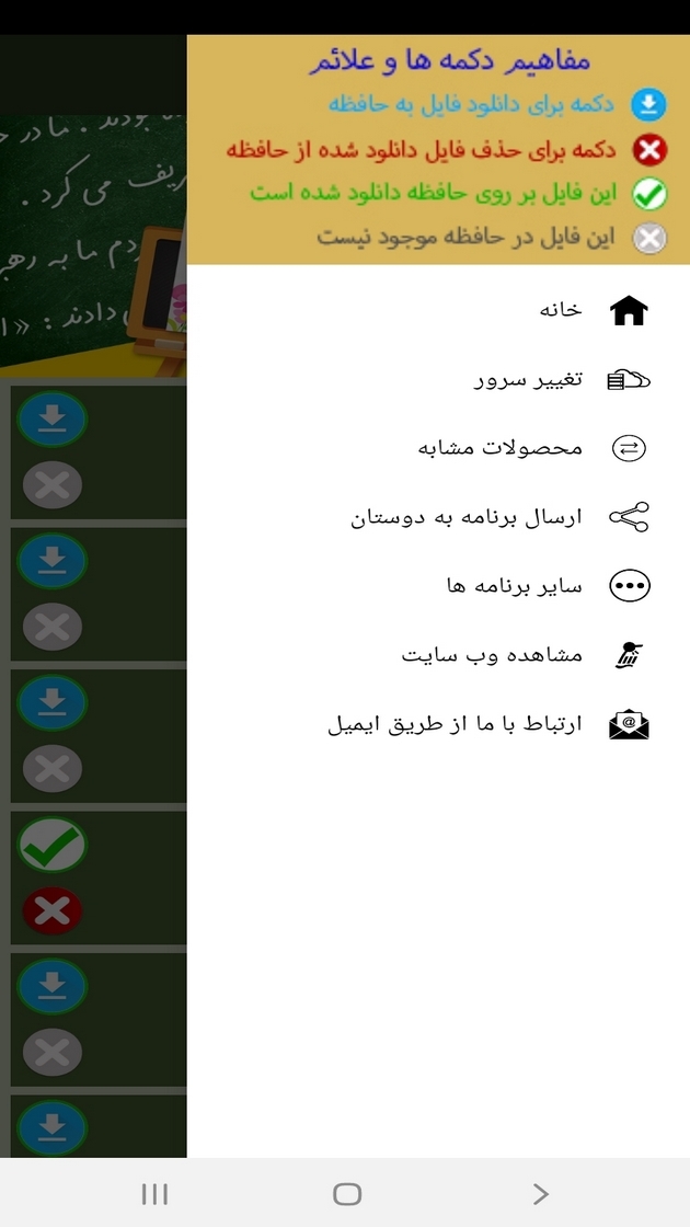 اسکرین شات 8 برنامه دیکته گوی اول دبستان