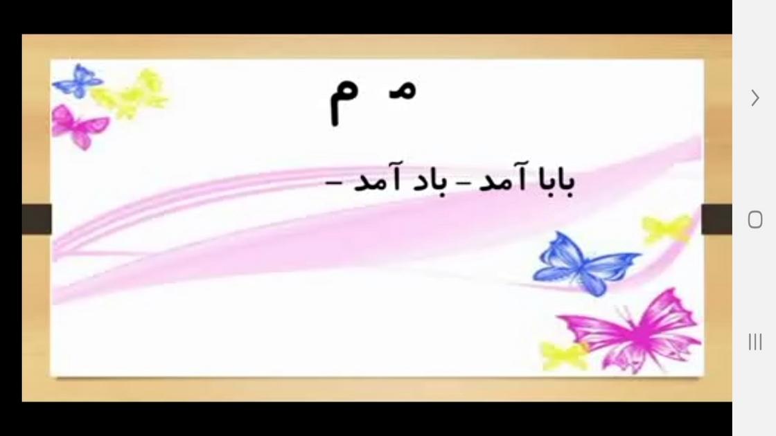اسکرین شات 4 برنامه دیکته گوی اول دبستان