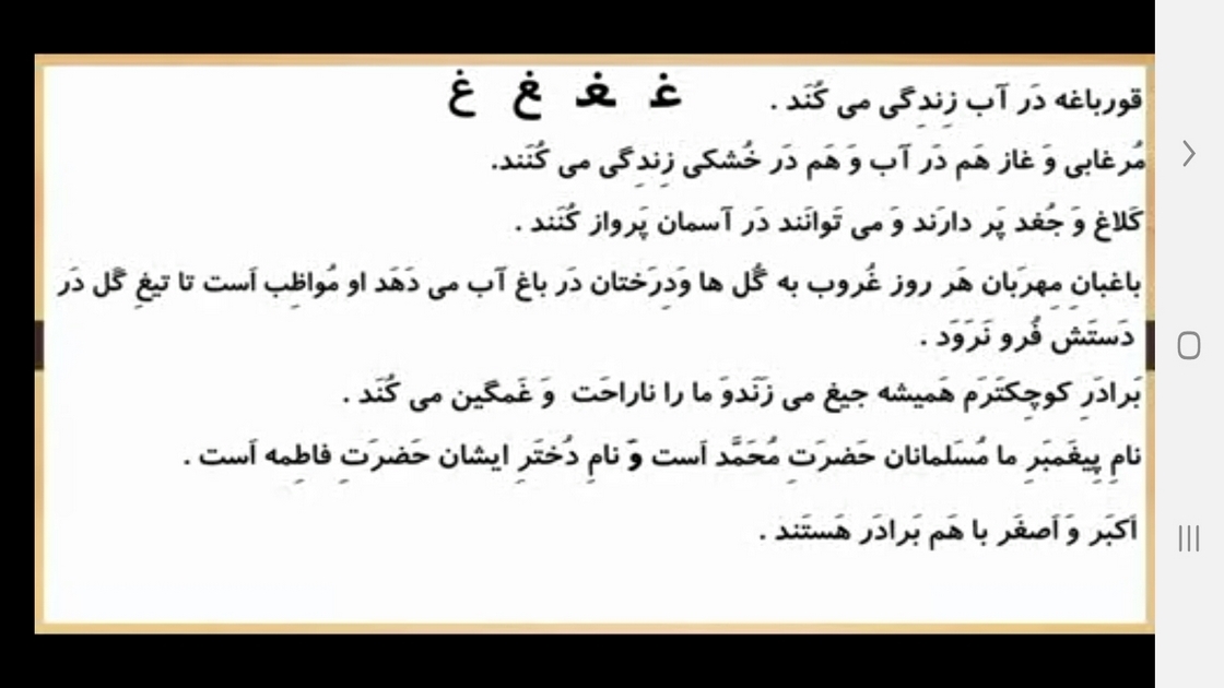 اسکرین شات 10 برنامه دیکته گوی اول دبستان