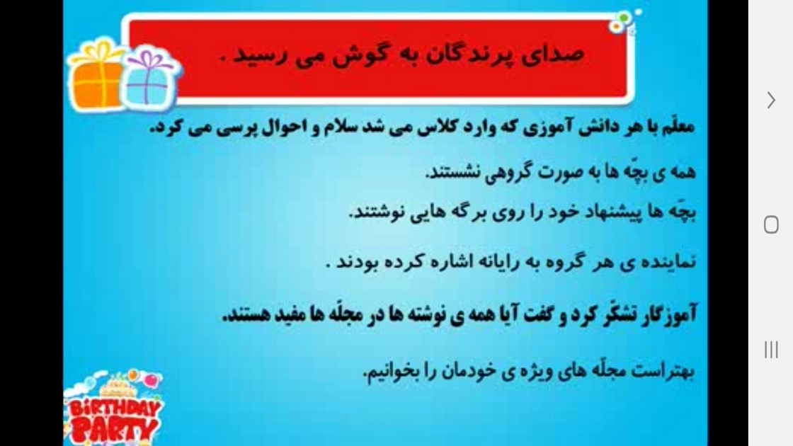 اسکرین شات 11 برنامه ‏دیکته گوی دوم دبستان