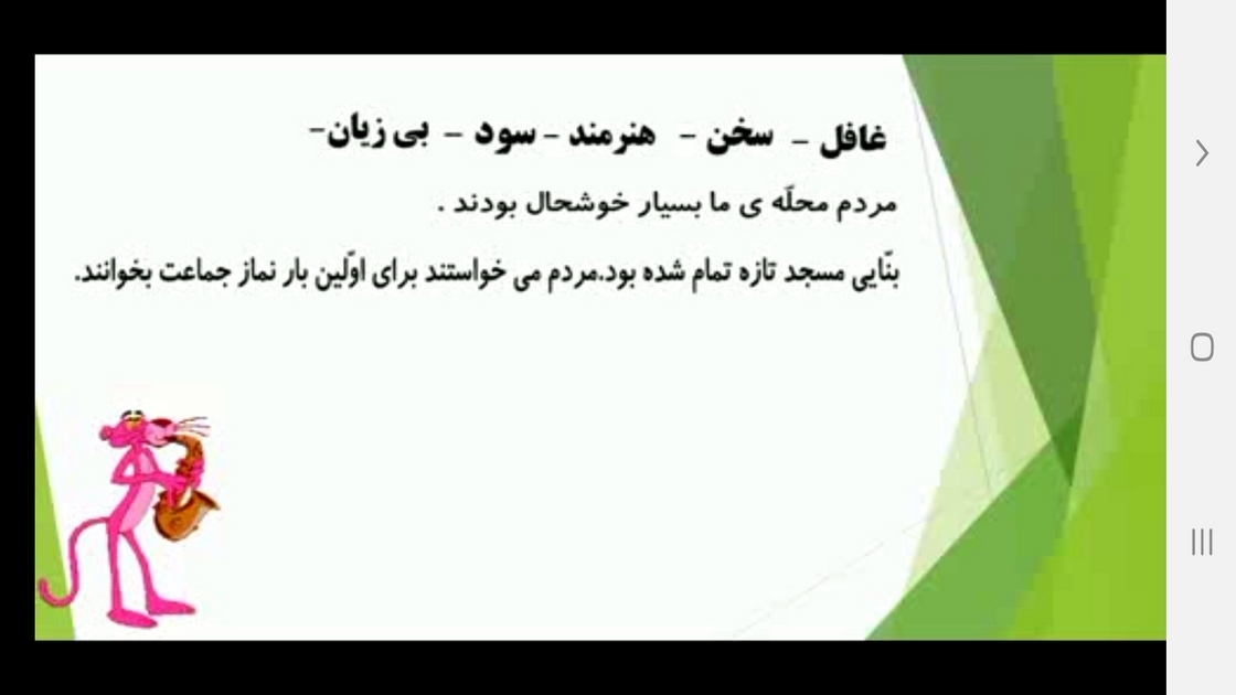 اسکرین شات 4 برنامه ‏دیکته گوی دوم دبستان