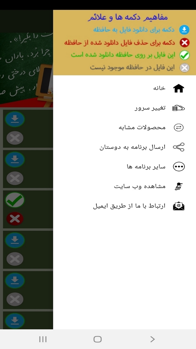 اسکرین شات 6 برنامه ‏دیکته گوی دوم دبستان