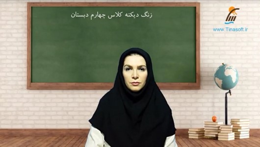 اسکرین شات 9 برنامه دیکته گوی چهارم دبستان