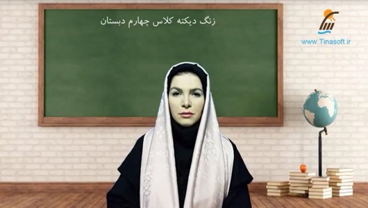 اسکرین شات 6 برنامه دیکته گوی چهارم دبستان