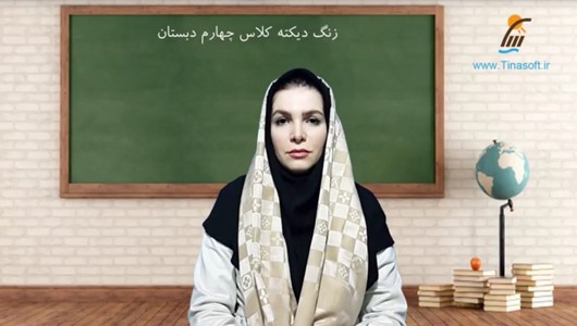 اسکرین شات 4 برنامه دیکته گوی چهارم دبستان