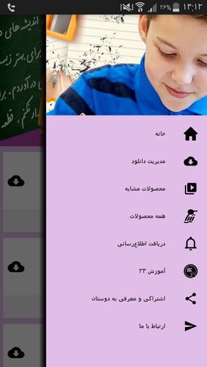 اسکرین شات 8 برنامه دیکته گوی چهارم دبستان