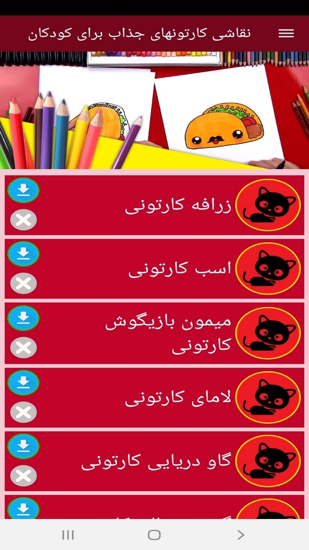 اسکرین شات 2 برنامه نقاشی کارتونهای جذاب برای کودکان