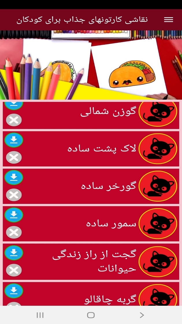 اسکرین شات 10 برنامه نقاشی کارتونهای جذاب برای کودکان